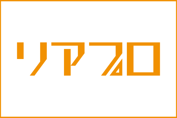 リアルタイムに反映される日本全国の元付け物件検索サイト「リアプロ」